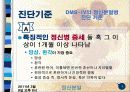 정신분열병 5페이지