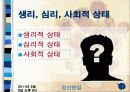 정신분열병 25페이지