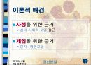 정신분열병 28페이지