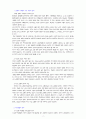 21세기에 노동법 발전방향 2페이지