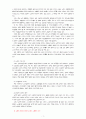 21세기에 노동법 발전방향 4페이지