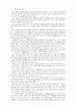 21세기에 노동법 발전방향 5페이지