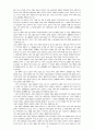 21세기에 노동법 발전방향 10페이지