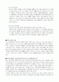 현대자동차의 국제마케팅 전략 성공분석 3페이지
