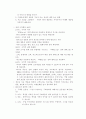 [블루오션] 성공을 위한 미래전략 블루오션 전략을 읽고 2페이지