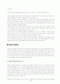 세계 각국의 결혼 풍습과 장례 풍습 5페이지