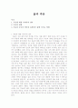 삶과 죽음 1페이지