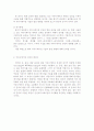 매체발달에 따른 커뮤니케이션 양상 변화 2페이지