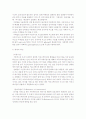 매체발달에 따른 커뮤니케이션 양상 변화 5페이지