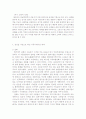 매체발달에 따른 커뮤니케이션 양상 변화 6페이지