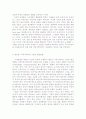 매체발달에 따른 커뮤니케이션 양상 변화 10페이지