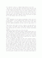 라디오의 사회적 사용형태 7페이지