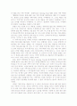 라디오의 사회적 사용형태 9페이지