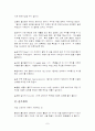 교양골프 골프스윙 기본 운동자세 동작 웨이트 트레이닝 7페이지