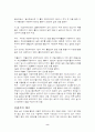교양골프 골프스윙 기본 운동자세 동작 웨이트 트레이닝 8페이지