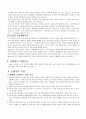 뇌졸중과 예방법 2페이지