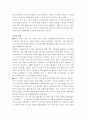 저출산의 원인과 대책 레포트 2페이지