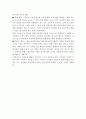 저출산의 원인과 대책 레포트 3페이지
