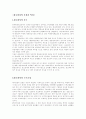 우리나라 광고회사의 특징 1페이지