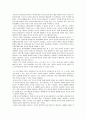 슈퍼파워 미국vs중국 1편 '중미관계 대결인가, 협력인가' 3페이지
