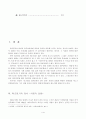 미군정기의 언론정책 2페이지