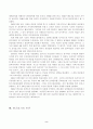 미군정기의 언론정책 3페이지