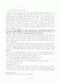 미군정기의 언론정책 4페이지