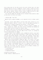 미군정기의 언론정책 6페이지