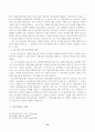 미군정기의 언론정책 11페이지
