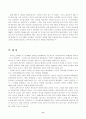 미군정기의 언론정책 12페이지
