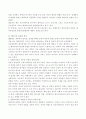 미디어연구의 패러다임논쟁 2페이지