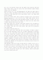 미디어연구의 패러다임논쟁 3페이지