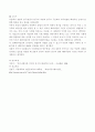 미디어연구의 패러다임논쟁 4페이지
