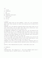 다큐멘터리의 정의와 한계 1페이지