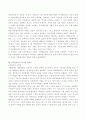 다큐멘터리의 정의와 한계 3페이지