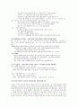 이관규의 학교문법론 연습문제 14페이지