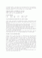 이관규의 학교문법론 연습문제 15페이지