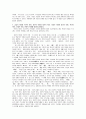 이관규의 학교문법론 연습문제 28페이지