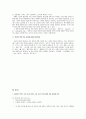 이관규의 학교문법론 연습문제 32페이지