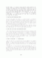 이관규의 학교문법론 연습문제 43페이지
