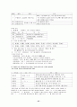 이관규의 학교문법론 연습문제 45페이지