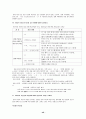 이관규의 학교문법론 연습문제 46페이지