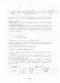 이관규의 학교문법론 연습문제 47페이지