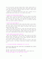 이관규의 학교문법론 연습문제 51페이지