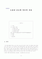 초상권 보호와 언론의 자유 1페이지