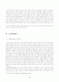 초상권 보호와 언론의 자유 2페이지