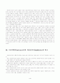 초상권 보호와 언론의 자유 4페이지