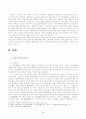 초상권 보호와 언론의 자유 5페이지