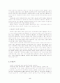 의사공시권에 대한 결단주의적 관점'에 관한 소고 5페이지