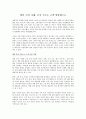 맞춤 소비 시대, 조직 구조도 고객 맞춤형으로 1페이지